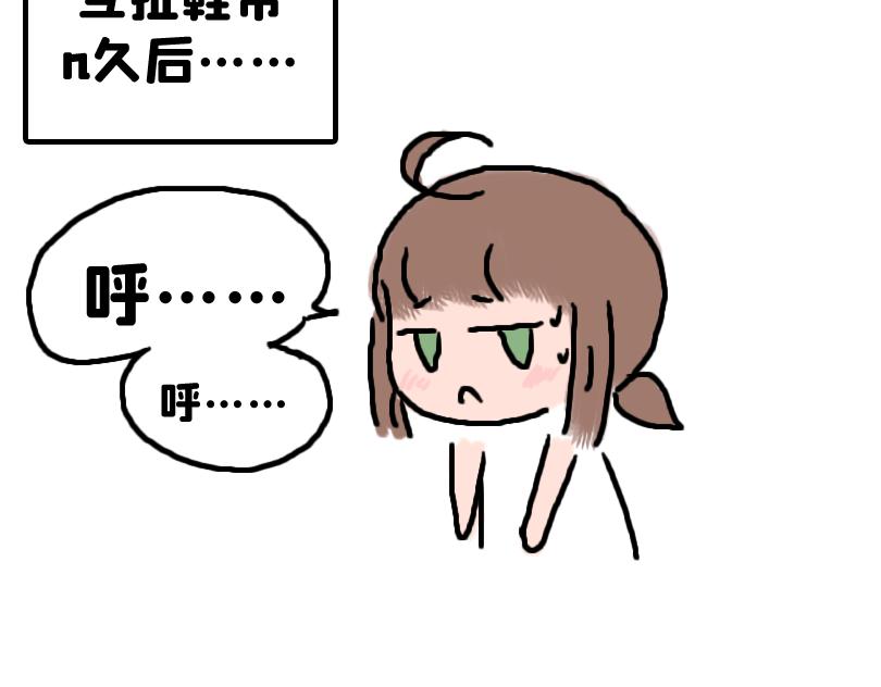《奈子的日常》塑料姐妹情就是这么不堪一击 第21页