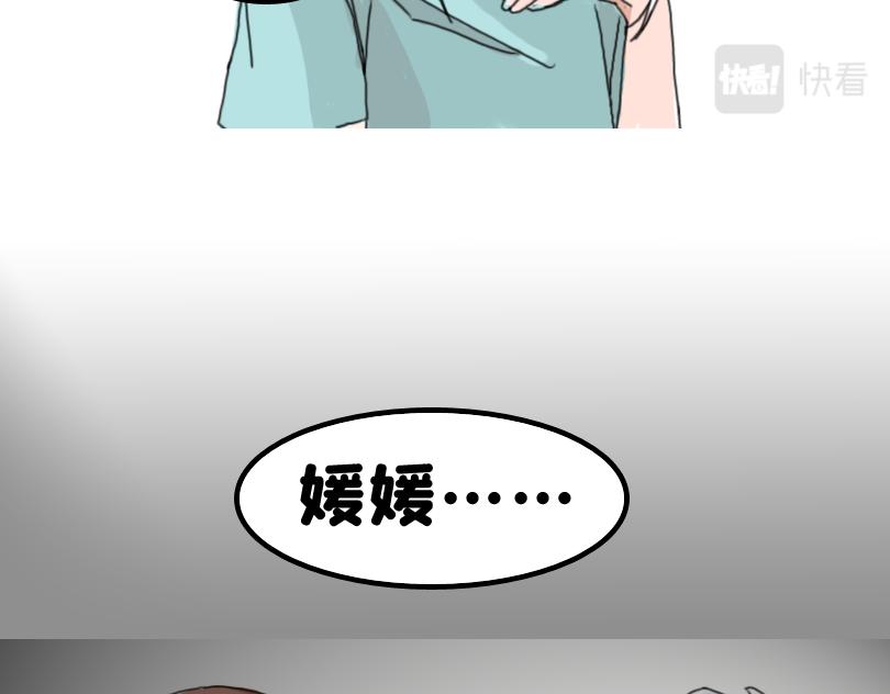 《奈子的日常》塑料姐妹情就是这么不堪一击 第28页