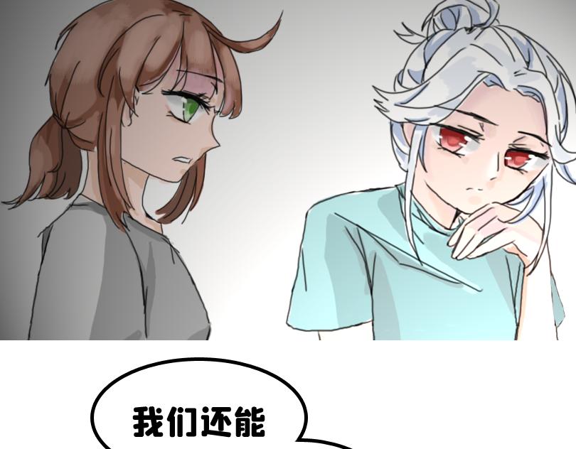《奈子的日常》塑料姐妹情就是这么不堪一击 第29页