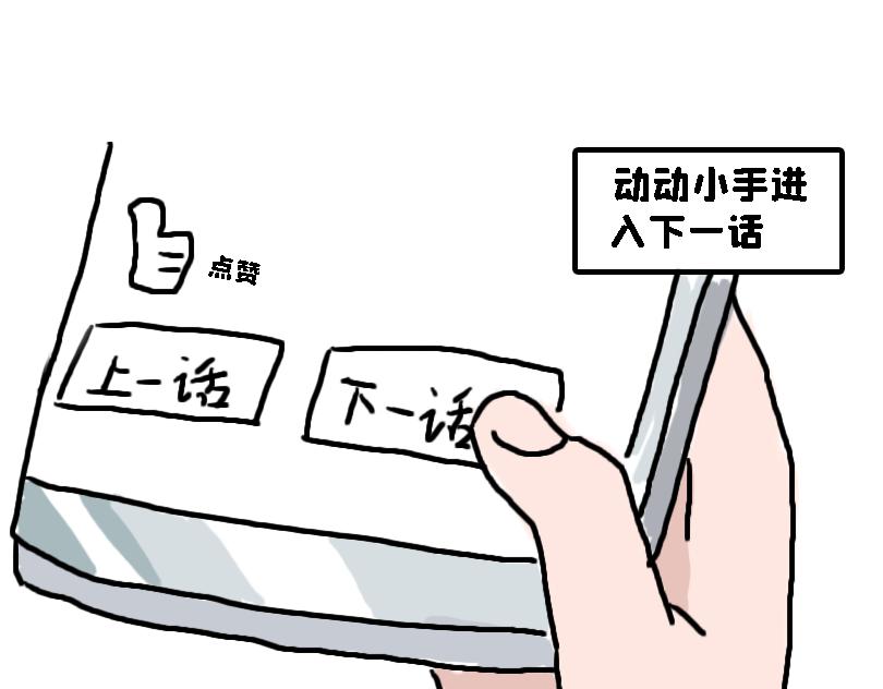 《奈子的日常》塑料姐妹情就是这么不堪一击 第32页