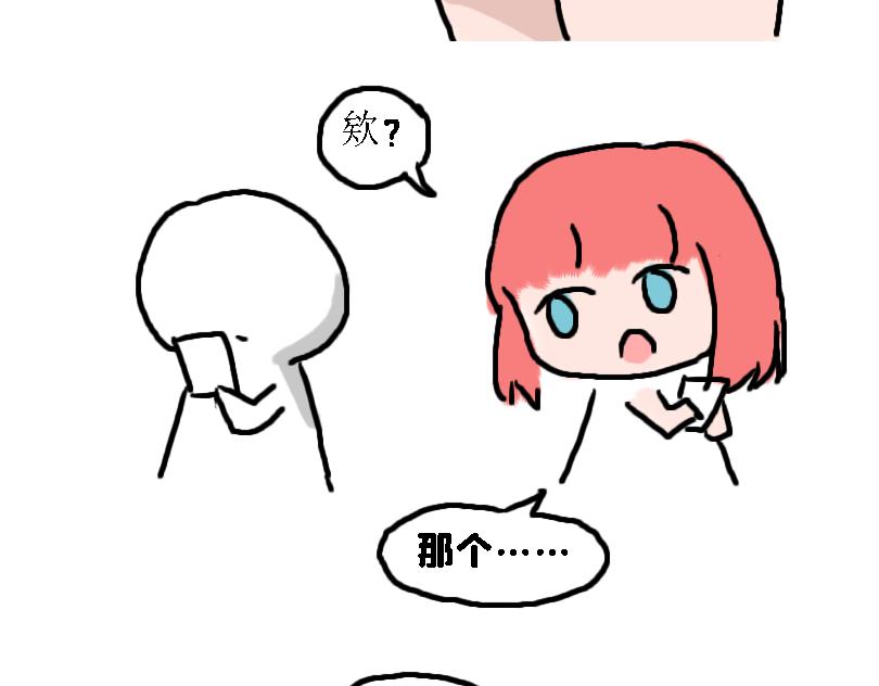 《奈子的日常》塑料姐妹情就是这么不堪一击 第33页