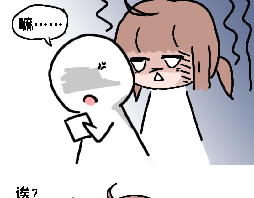 《奈子的日常》塑料姐妹情就是这么不堪一击 第36页