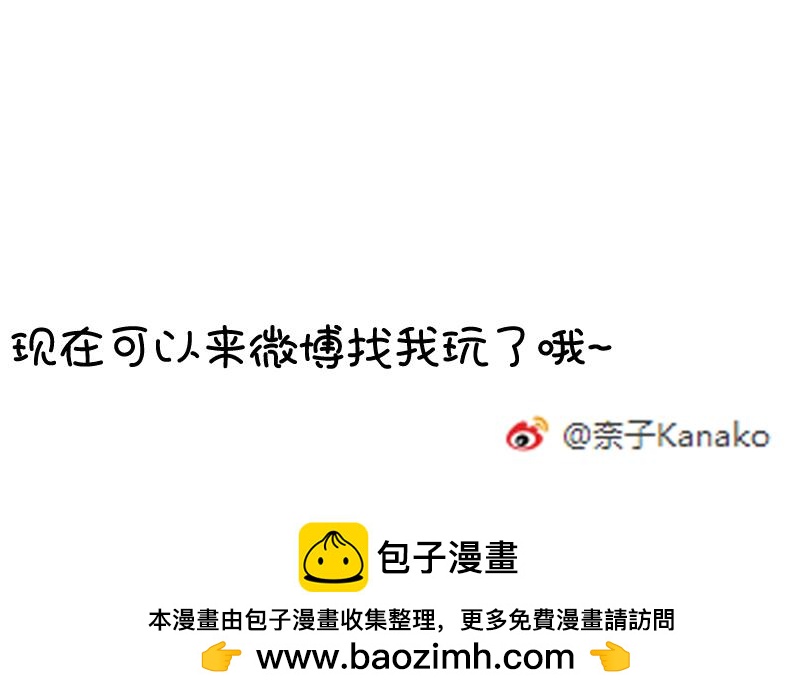 《奈子的日常》塑料姐妹情就是这么不堪一击 第39页