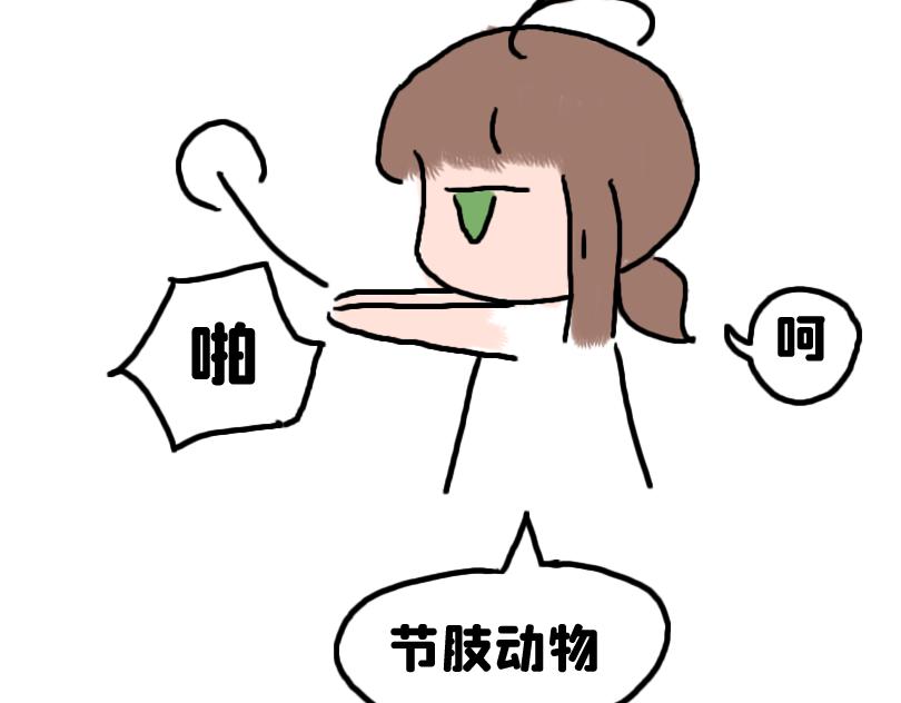 《奈子的日常》塑料姐妹情就是这么不堪一击 第7页