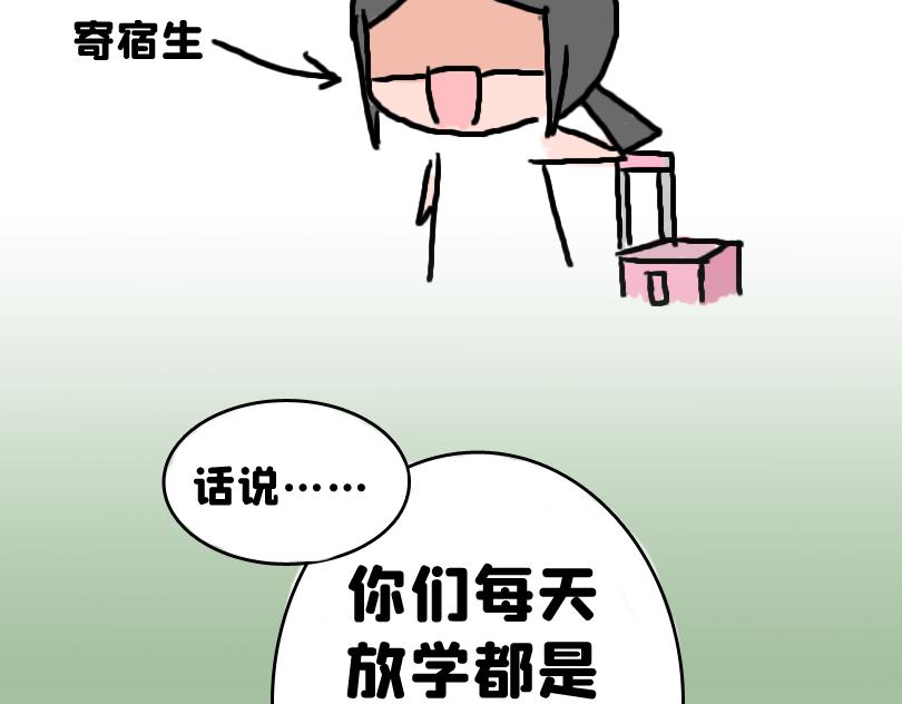 《奈子的日常》放学后 第11页