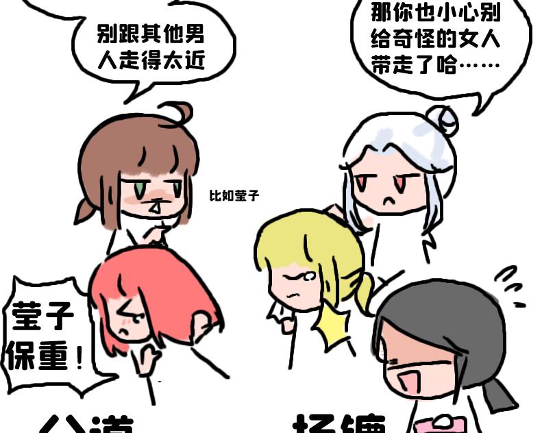 《奈子的日常》放学后 第13页