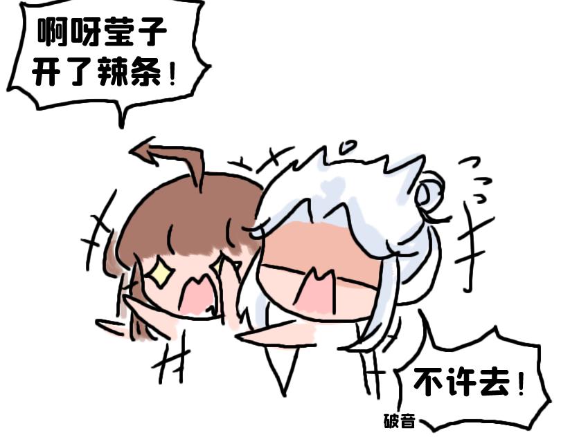 《奈子的日常》放学后 第16页