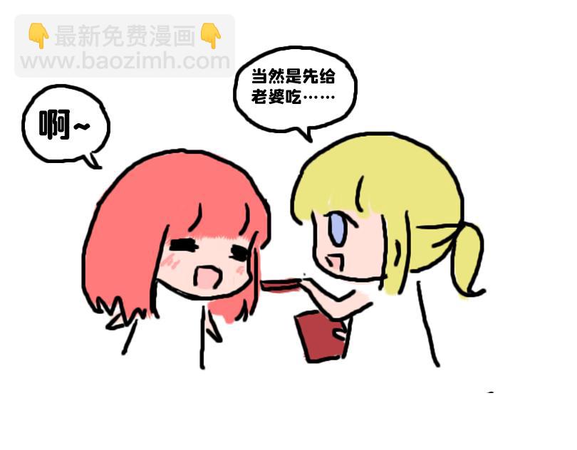 《奈子的日常》放学后 第17页