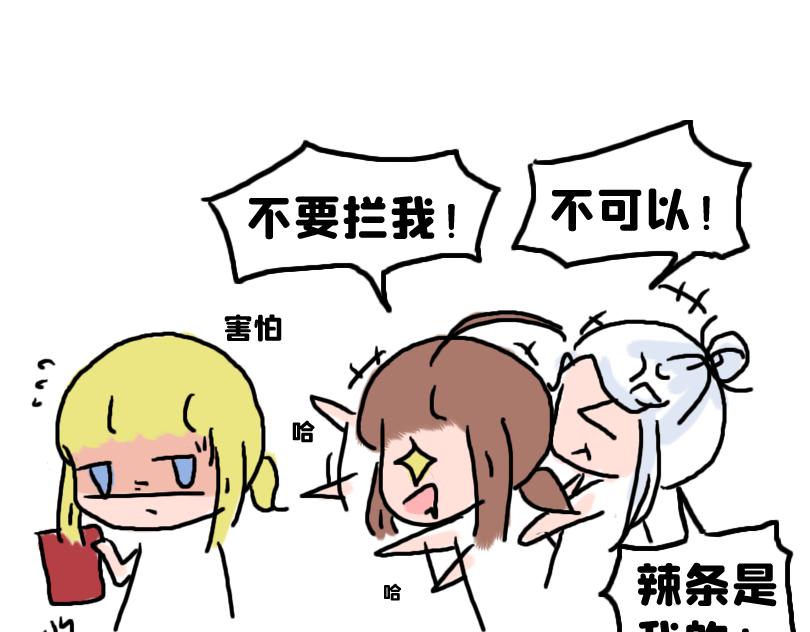 《奈子的日常》放学后 第18页