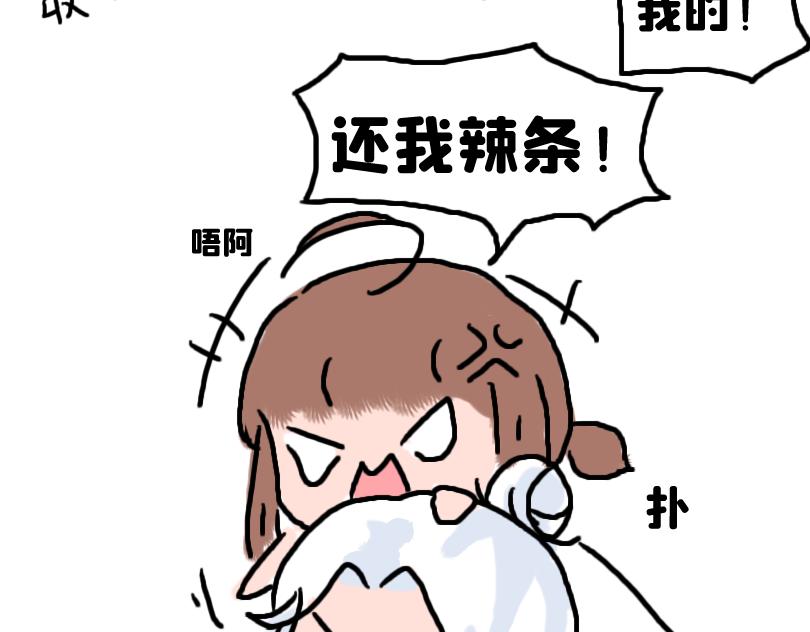 《奈子的日常》放学后 第19页