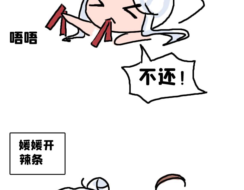 《奈子的日常》放学后 第20页