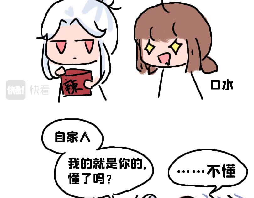 《奈子的日常》放学后 第21页