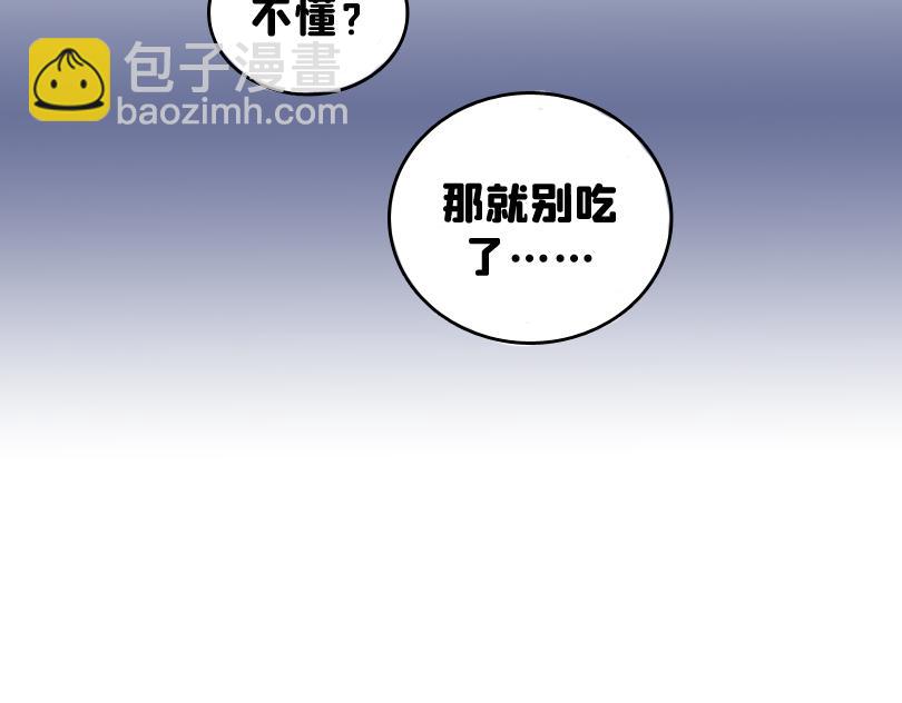 《奈子的日常》放学后 第23页