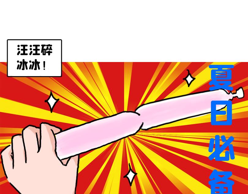 《奈子的日常》放学后 第24页