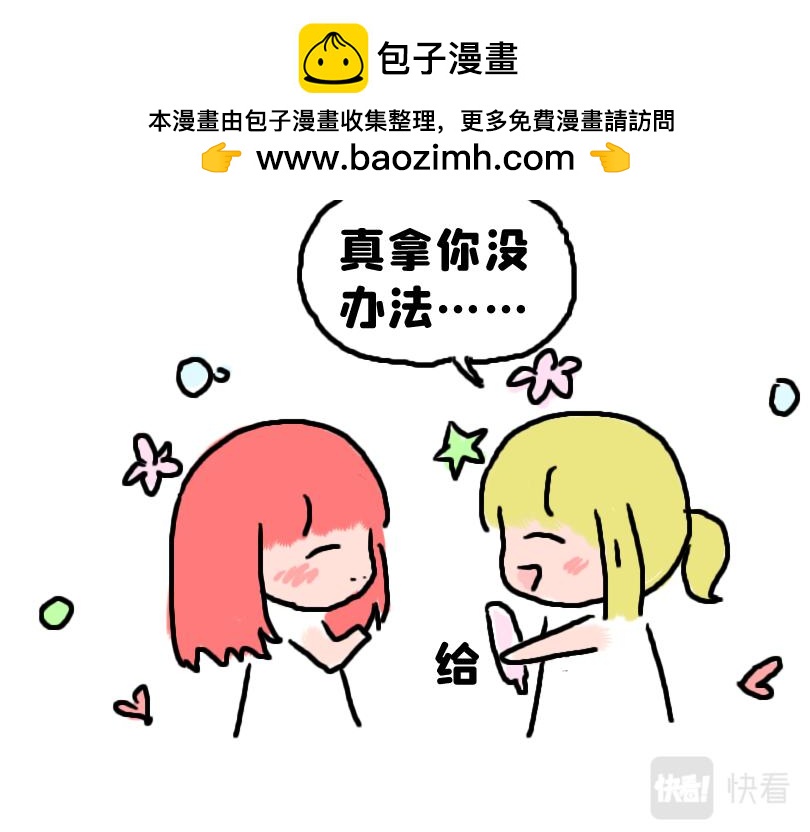 《奈子的日常》放学后 第27页
