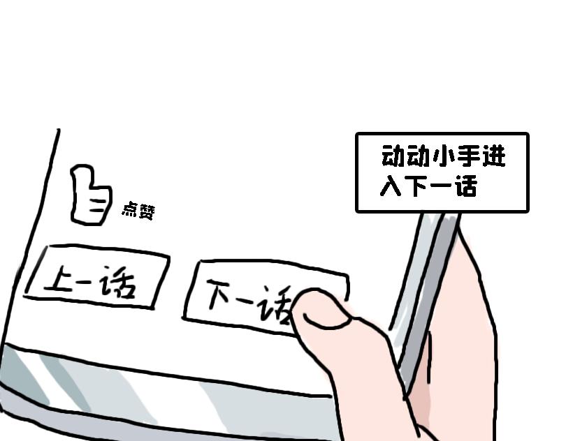 《奈子的日常》放学后 第30页