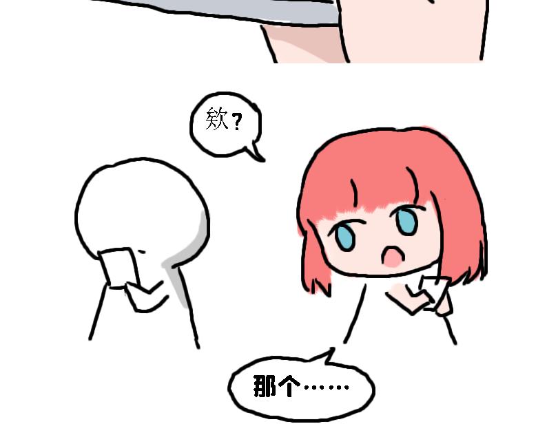 《奈子的日常》放学后 第31页