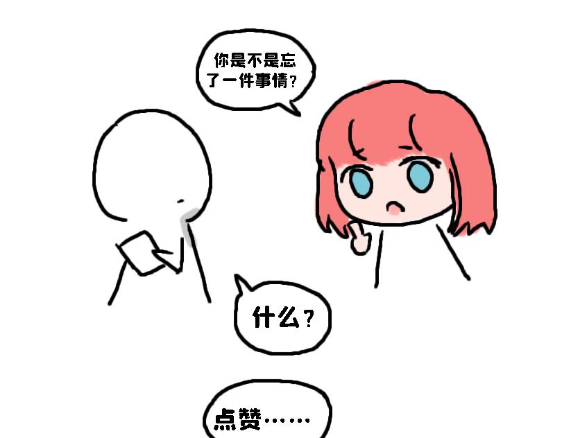 《奈子的日常》放学后 第32页