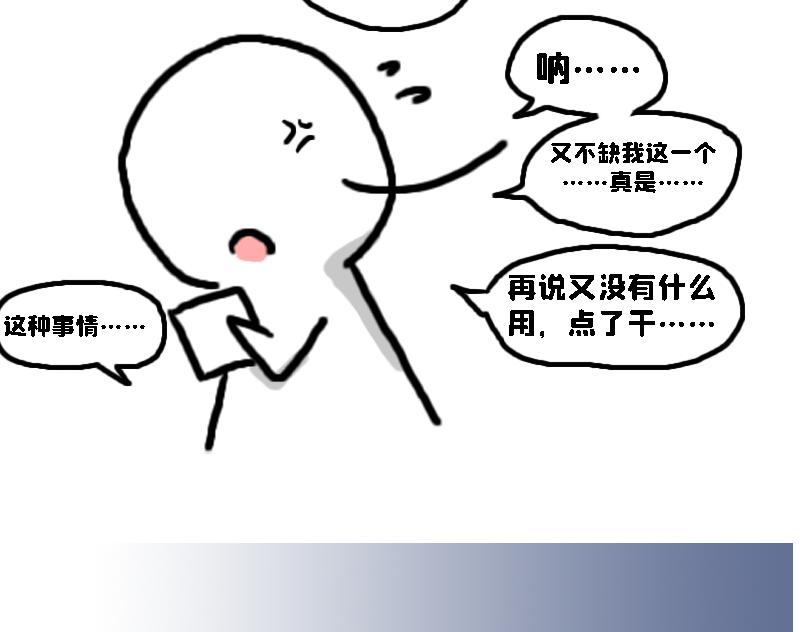 《奈子的日常》放学后 第33页