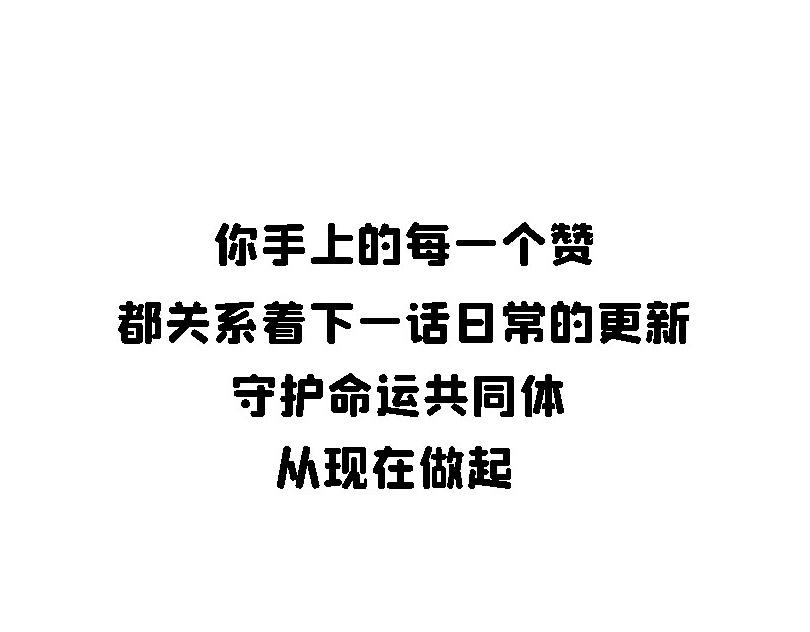 《奈子的日常》放学后 第36页