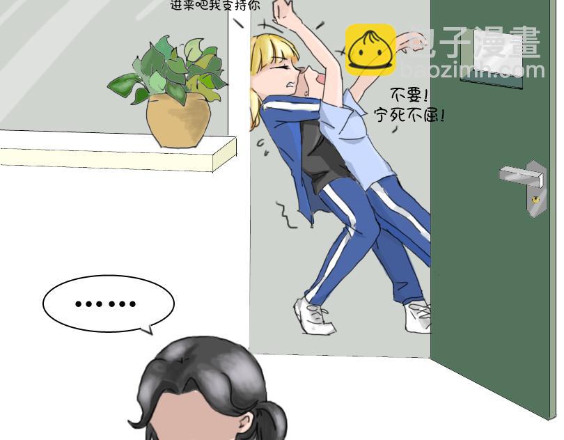 《奈子的日常》放学后 第4页