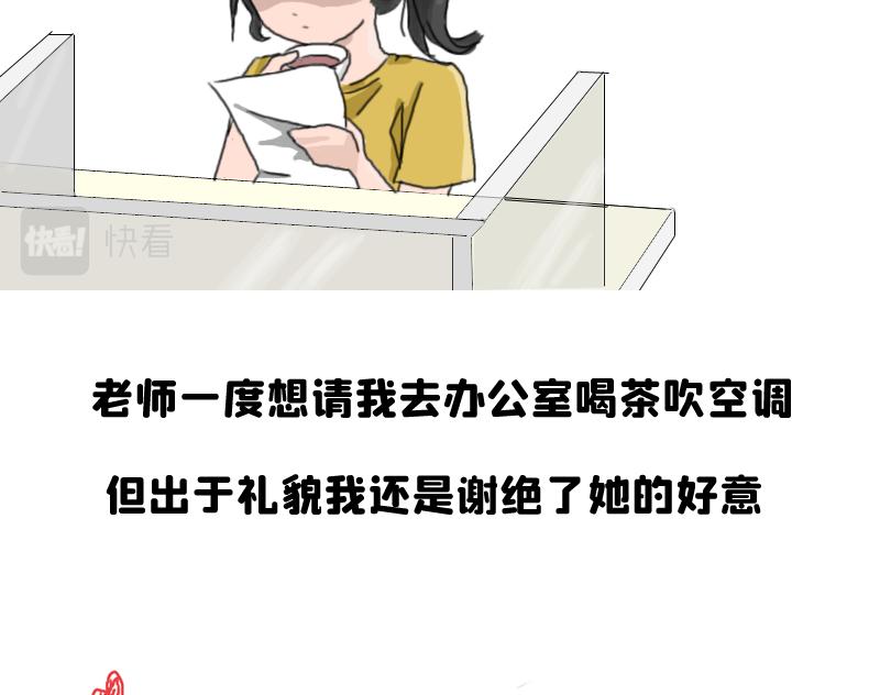 《奈子的日常》放学后 第5页