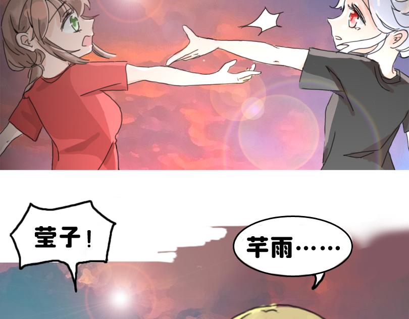 《奈子的日常》放学后 第7页