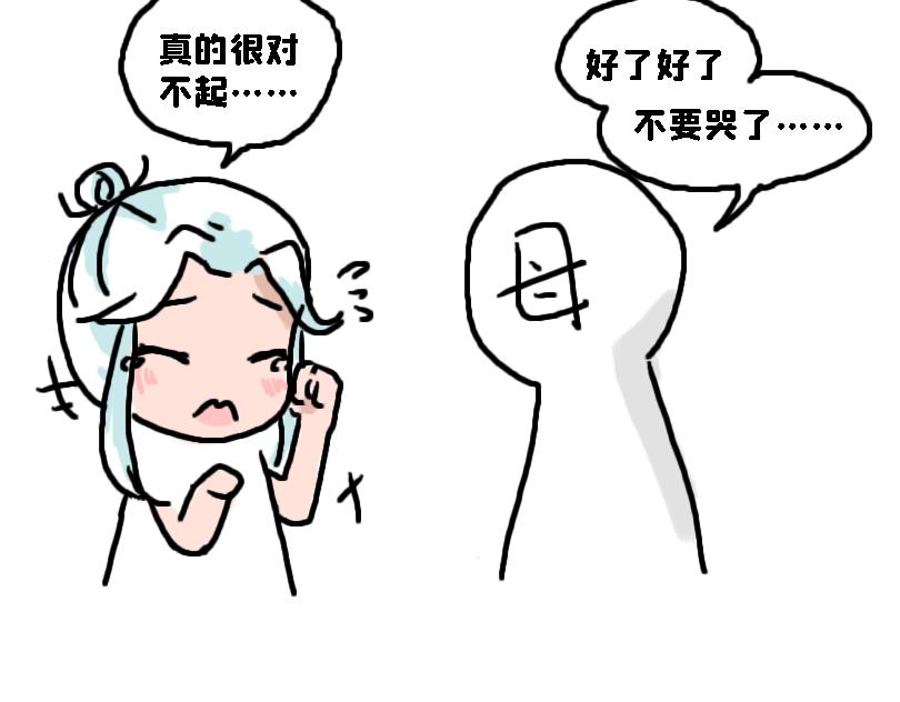 《奈子的日常》考试后 第10页