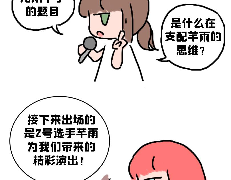 《奈子的日常》考试后 第14页