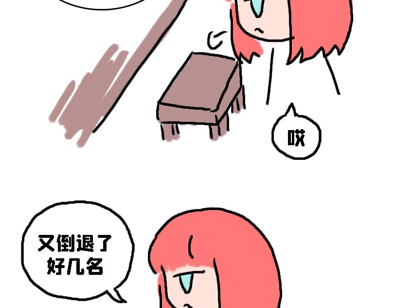 《奈子的日常》考试后 第15页