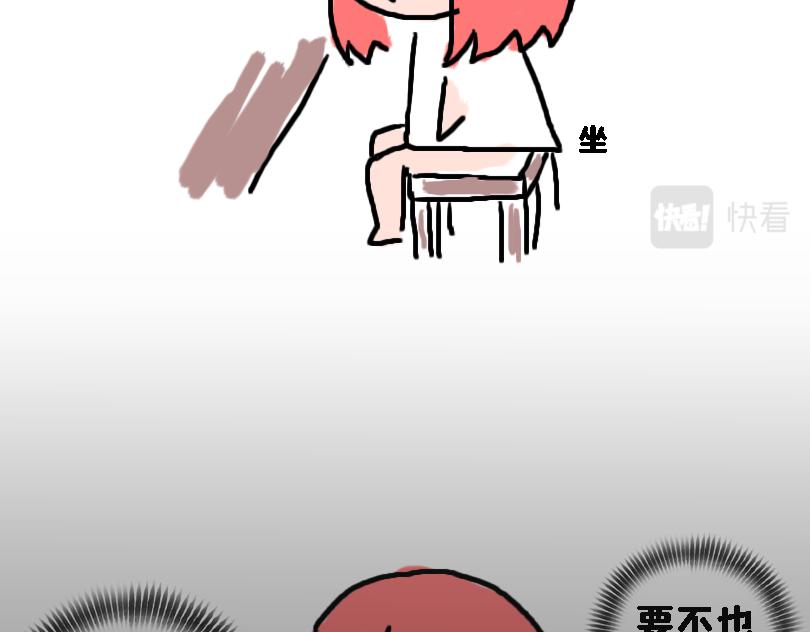 《奈子的日常》考试后 第16页