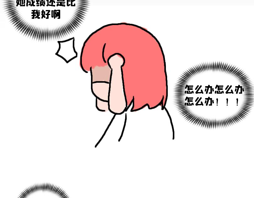 《奈子的日常》考试后 第18页