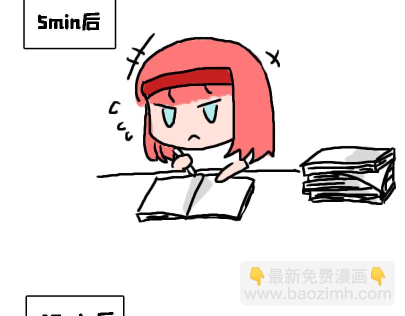 《奈子的日常》考试后 第20页