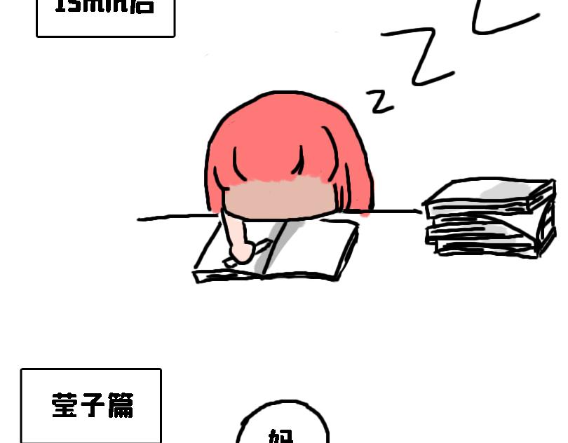 《奈子的日常》考试后 第22页