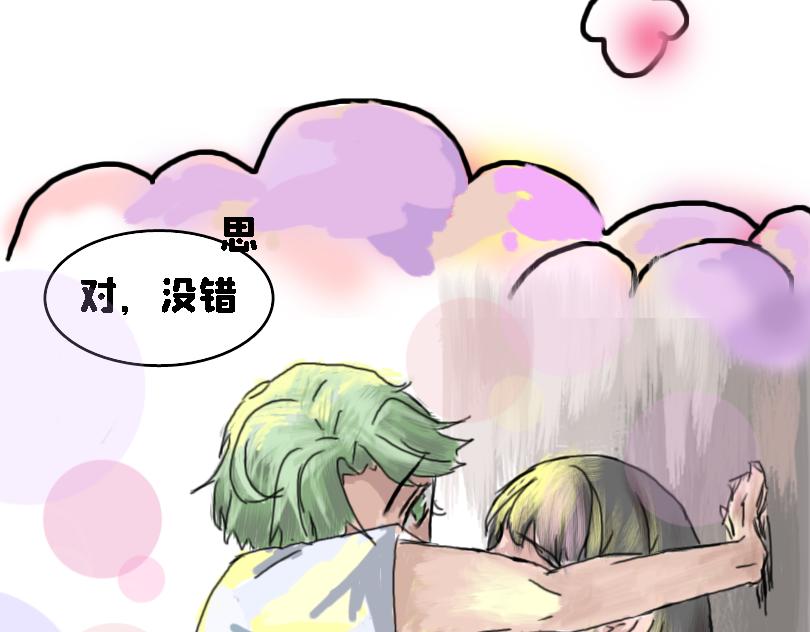 《奈子的日常》考试后 第31页