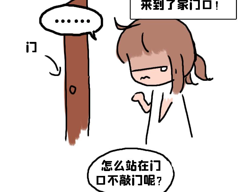 《奈子的日常》考试后 第33页