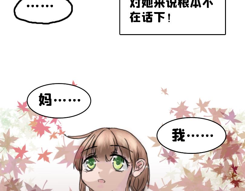 《奈子的日常》考试后 第35页