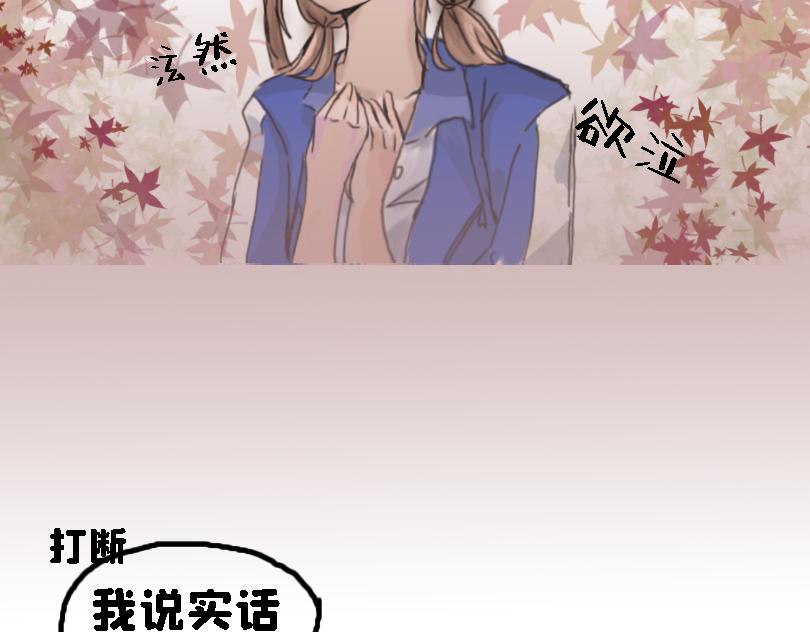 《奈子的日常》考试后 第36页