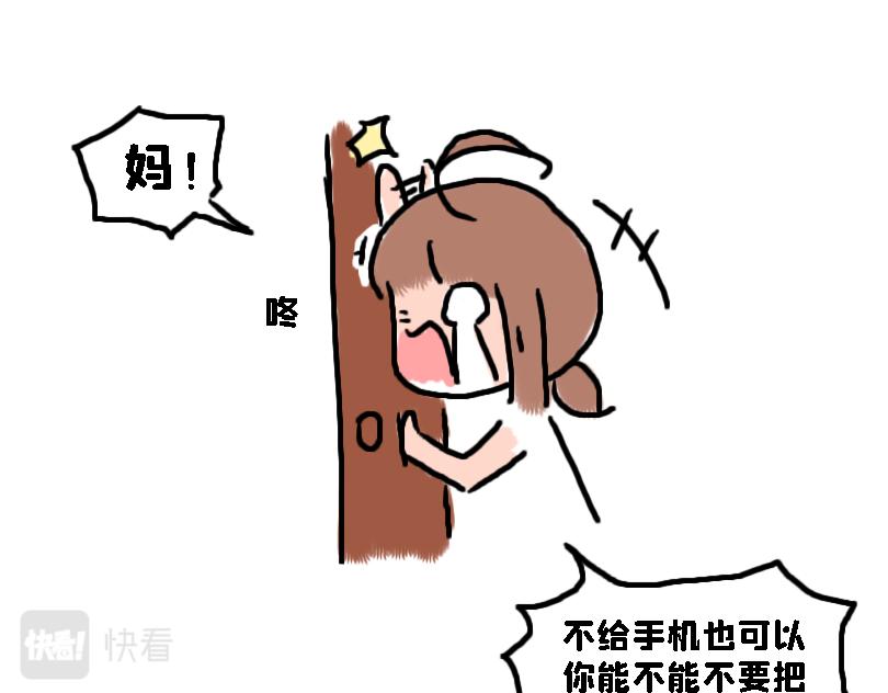 《奈子的日常》考试后 第45页
