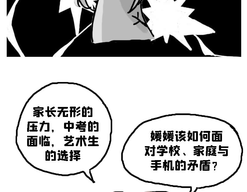 《奈子的日常》考试后 第4页