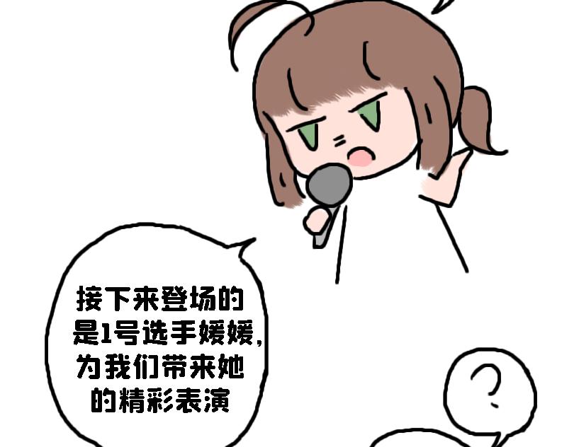 《奈子的日常》考试后 第5页