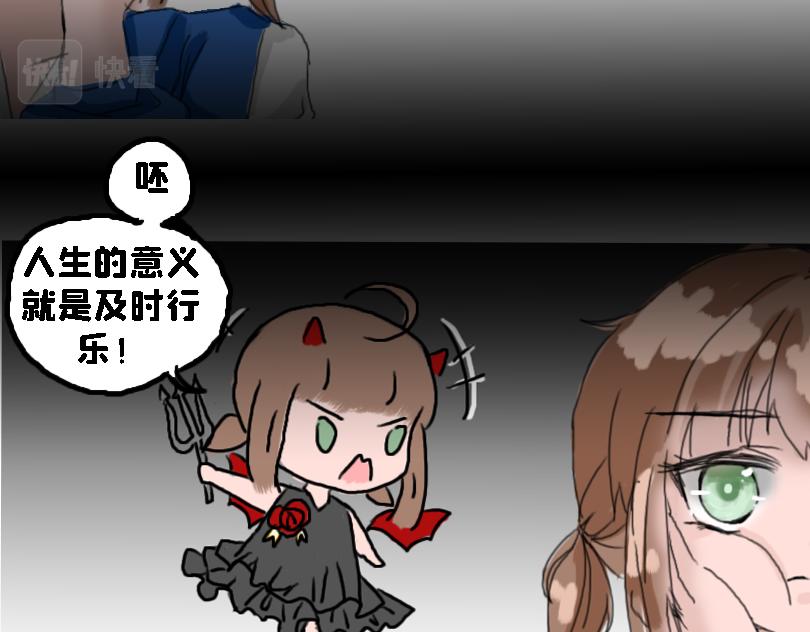 《奈子的日常》减肥篇（下） 第14页