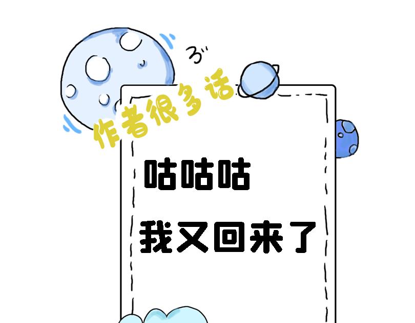 《奈子的日常》减肥篇（下） 第18页