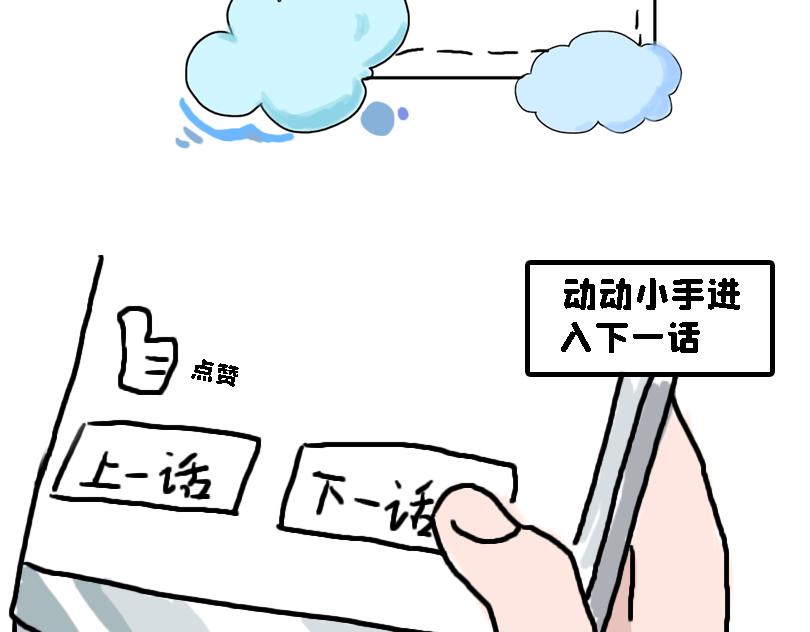 《奈子的日常》减肥篇（下） 第19页