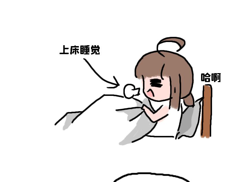 《奈子的日常》减肥篇（下） 第1页