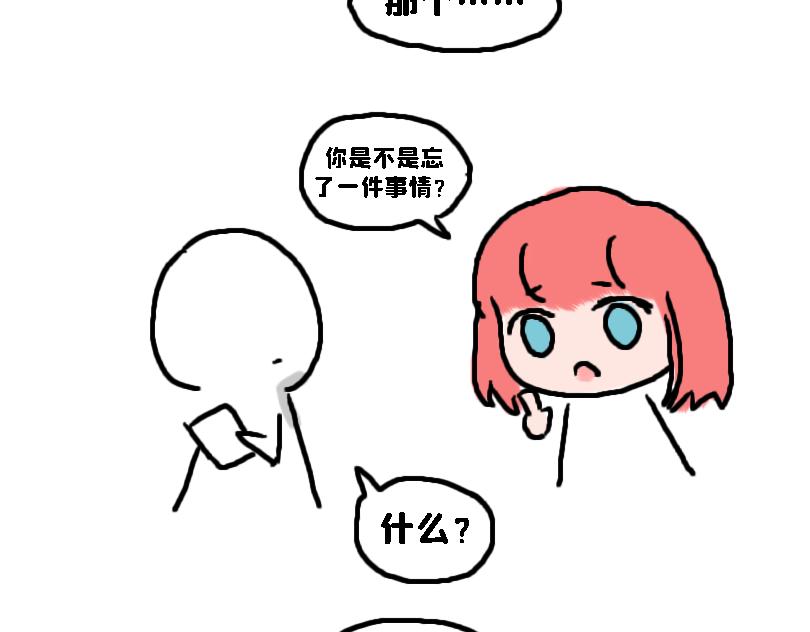 《奈子的日常》减肥篇（下） 第21页