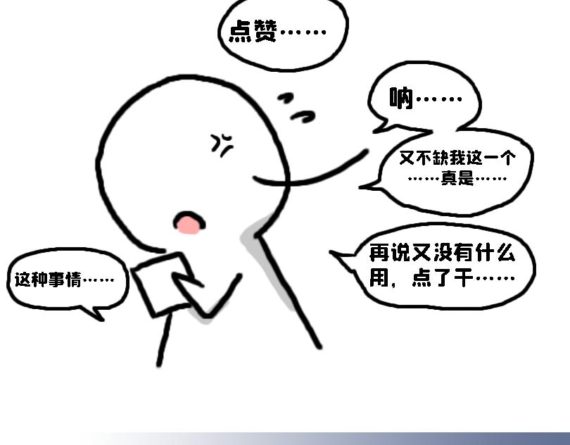 《奈子的日常》减肥篇（下） 第22页