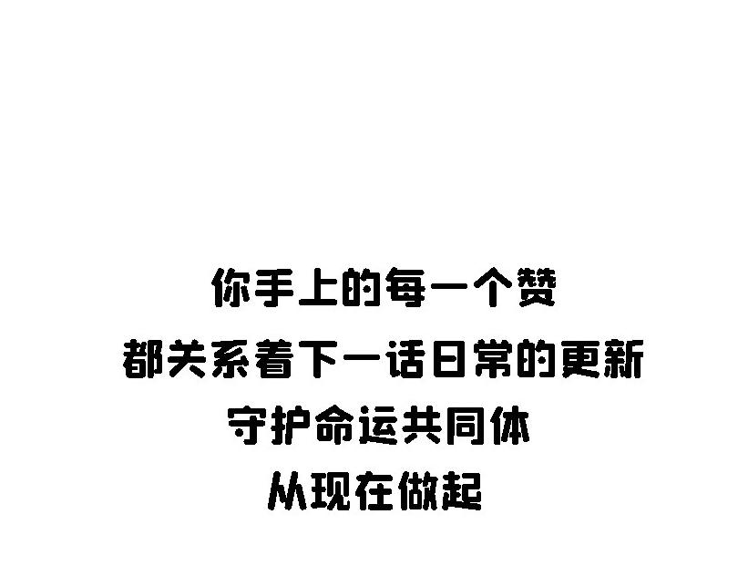 《奈子的日常》减肥篇（下） 第25页