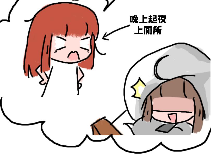 《奈子的日常》减肥篇（下） 第4页