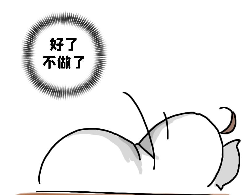 《奈子的日常》减肥篇（下） 第6页